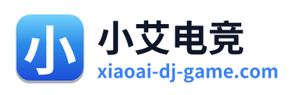 小艾电竞